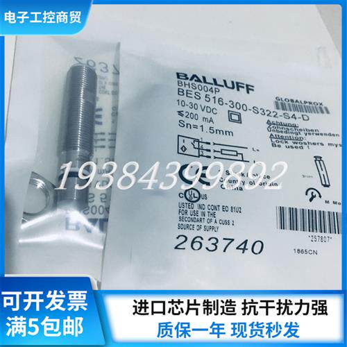 现货耐高压接近开关BHS004P BES 516-300-S322-S4-D 感测器
