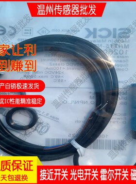 热卖 高品质光电开关MHT15-N2317 GRTE18S-N1317传感器 质保1年