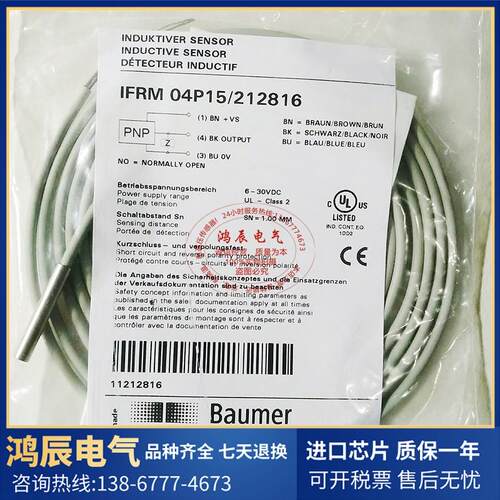 Baumer保盟IFRM 04P15A1KS35PL IFRM 04P15/212816电感式接近开关