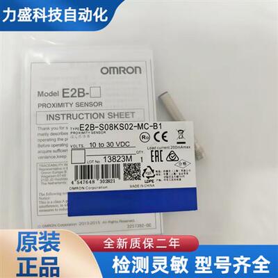 E2B-S08KS02-MC-B1 接近开关感测器