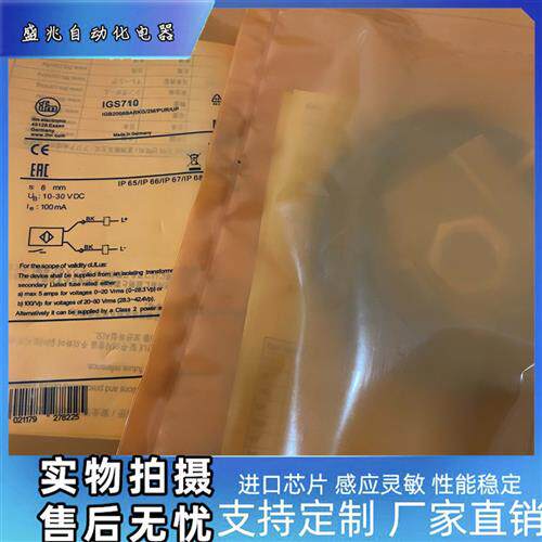 现货 全新传感器 IGS710 IGS711 IGS712 IGS713 IGS714 IGS715
