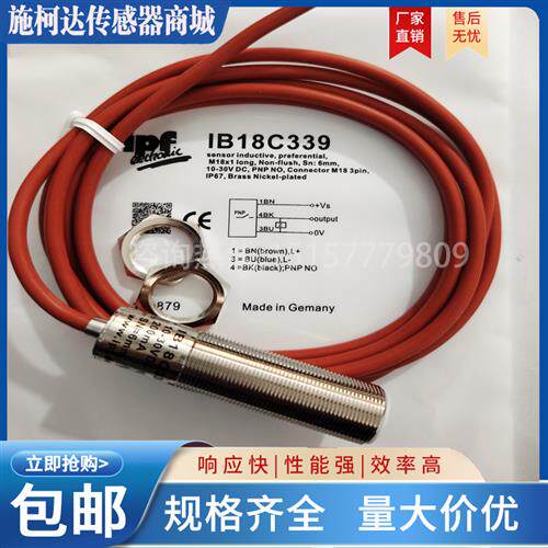 IPF 耐高温接近开关 IB18A899 IB18C339 IB18C340 IB18C855感测器
