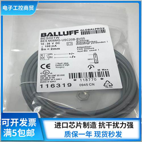 全新接近开关感测器BES001W BES M08MG-USC20B-BV05实物