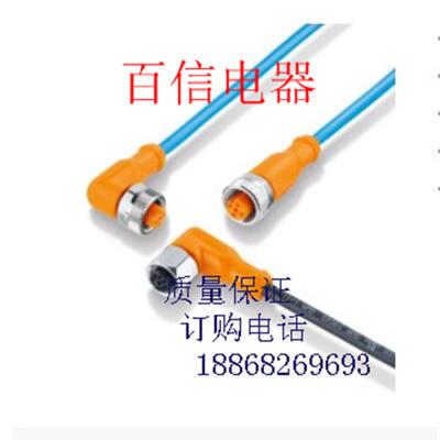 易福门电缆EVT062 EVT063 EVT067 EVT064  EVT066 EVT068品质保证