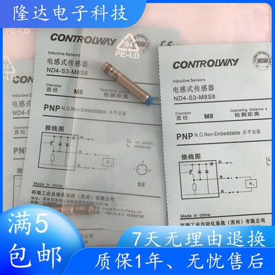 科瑞接近开关BD2-S1-M8S BD2-S3-M8S ND4-S1-M8S ND4-S3-M8S 现货
