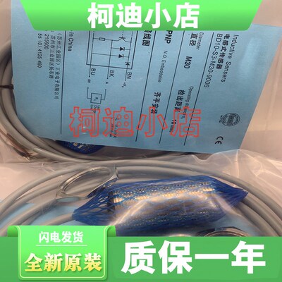 全新原装 BD10-S9S1-M18S-390 BD10-S9-M18-390 接近开关 传感器