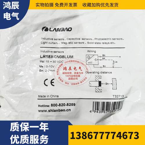 上海兰宝传感器 LANBAO 0-10V LR18XBF05LUM LR18XCN08LUM