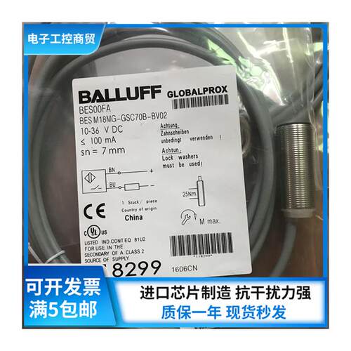 全新现货 BES00FA BES M18MG-GSC70B-BV02 感测器 质量2年保证