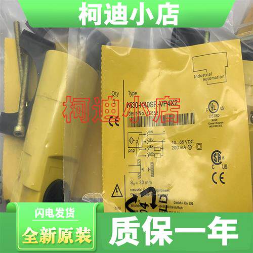 现货实拍 接近开关 Ni30-K40SR-VP4X2 Ni30-K40SR-VN4X2 原装正品