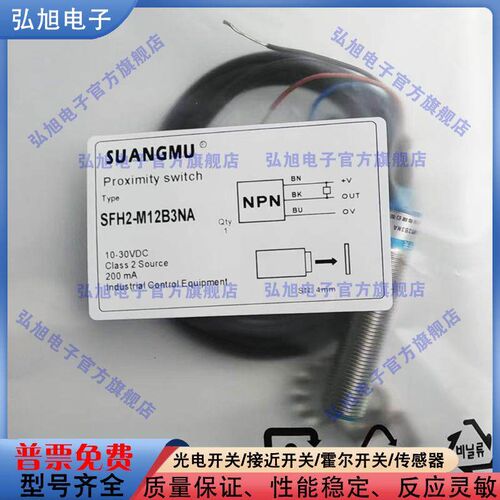 接近开关SFH2-M12B3NA SFA1-M8B1PASS SF2A1-M8A4NA SFH2-Q16B8NB