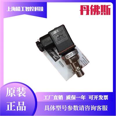 原装正品MBS 1900 064G6531Danfoss MBS1900系列压力传感器