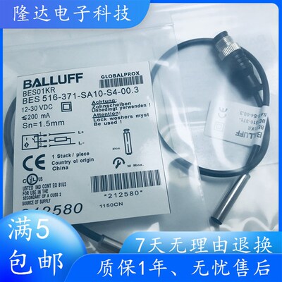 全新巴鲁夫 BES01KR BES 516-371-SA10-S4-00,3接近开关传感器