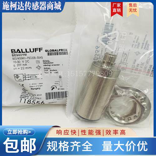 全新 感测器 BES02YM BES M30MI1-PSC22B-S04G 接近开关 实物拍摄