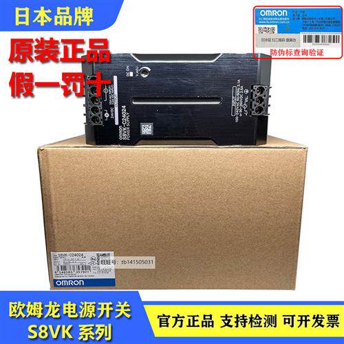 S8VK-C06024/T96024/C120/240/C48024/G01524 030开关电源