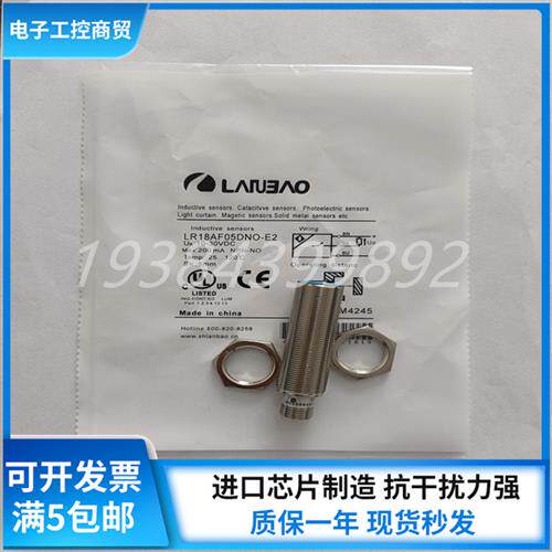 全新接近开关LR12AF02DNO+E2 LR18AF05DNO-E2 LR12AF02FLCN