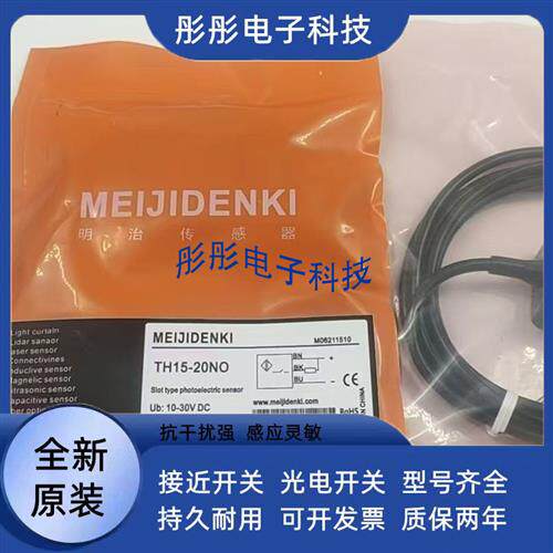 明治电容式CQ07-10PO 10PC 10NO 10NC 05NO 05PO传感器