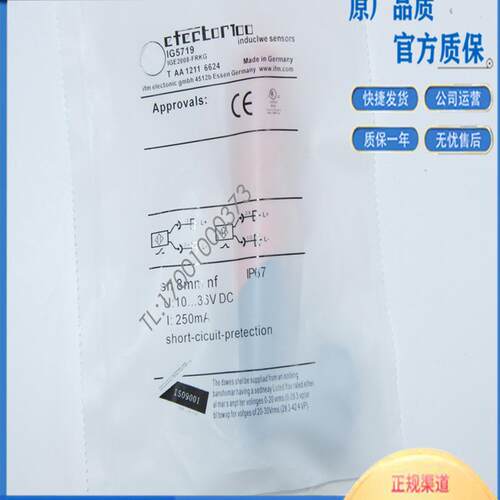 易福门IG5719 IG5716 IG5717 IG5718 IG5744 IG5764 IG5765传感器