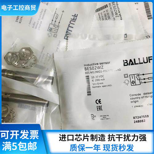 接近开关BES02WZ感测器BES M12MG1-PSC60B-S04G