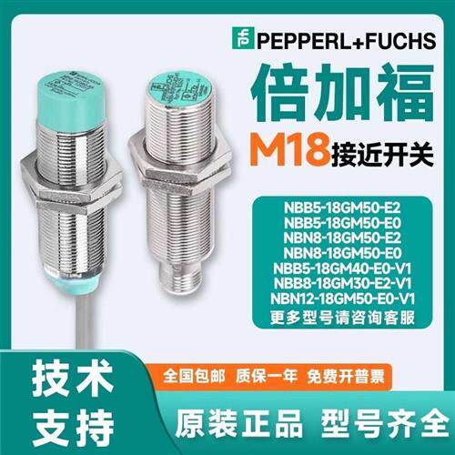 接近开关NBB5 NBB2 NBN8-18GM50-E2-E0-V1 NBN4-12GM50-E2