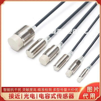 E2E-X3D18 X3D28-T X7D112 11D218-T X20D130 2M 接近开关传感器