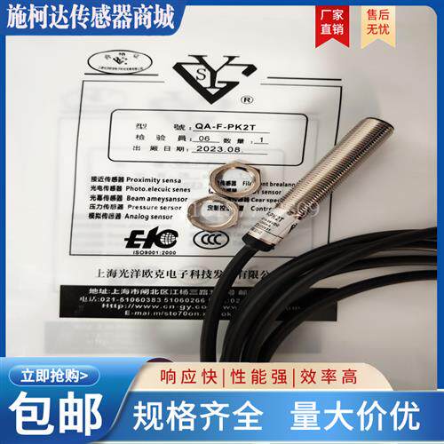 接近开关 QA-F-PK2T QB-F-PK2T QB-F-NK2T QBM-F-NK4T QBM-F-PK4T