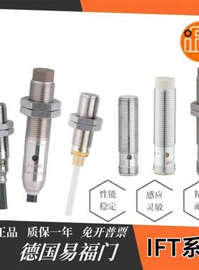 接近开关IFT203 204 210 245 202 216 208 201 244 217 205