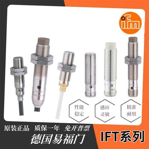 接近开关IFT203 204 210 245 202 216 208 201 244 217 205