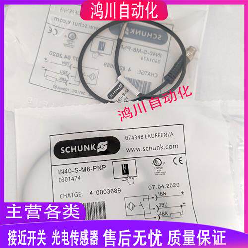 雄克 IN65/S-M8 IN40/S-M8 0301474 IN40/S-M8-PNP 80/S-M12 现货