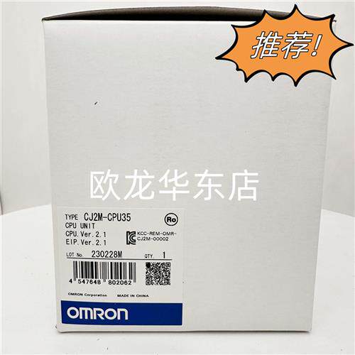 CJ2M-CPU35   全新原装 CPU单元  正品现货 含专票