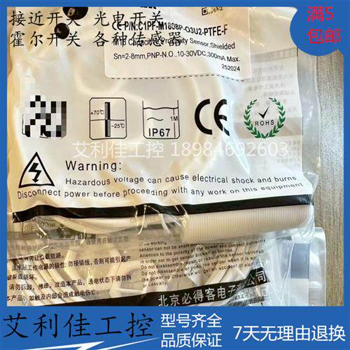 特氟龙 传感器接近开关 C1PF-M1808P-O3U2-PTFE-F 质保一年
