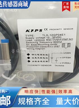 全新TLX-12P04E1 GP02E1 12N04E2 08GN02E1 P02E2 08GP01E1感测器