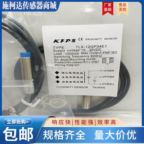 全新TLX-12P04E1 GP02E1 12N04E2 08GN02E1 P02E2 08GP01E1感测器