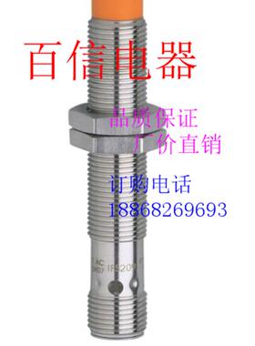 全新现货电感式接近开关传感器 IFS216IF5618IF5675质保 量大从优