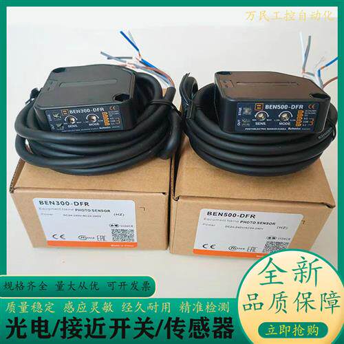 全新奥托BEN5M-MFR BEN10M-TFR BEN500-DDT BEN300-DFR 700-MDT