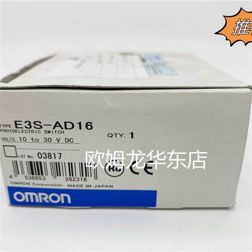 E3S-AD16 光电传感器 全新原装 正品现货