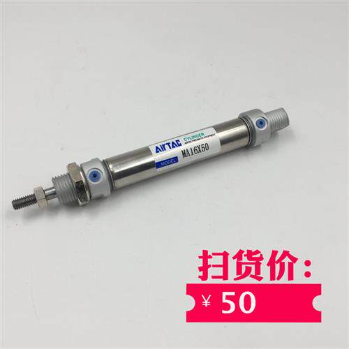 亚德客原装正品薄型气缸MA16X50 全新 带包装 询价