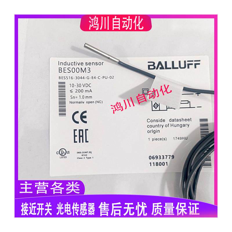 现货出售巴鲁夫M3小型 BES00M3 BES 516-3044-G-E4-C-PU-02