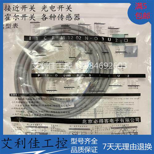 全新电容式传感器  I1CF-M1202N-O3U2  I1CF-M1204P-O3U2