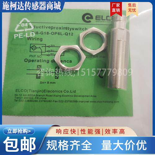 接近开关NI12 Fi5/Ni8-M18-CN6L/FI8-G18-ON6L/OP/CP/OD/CD6L-Q12