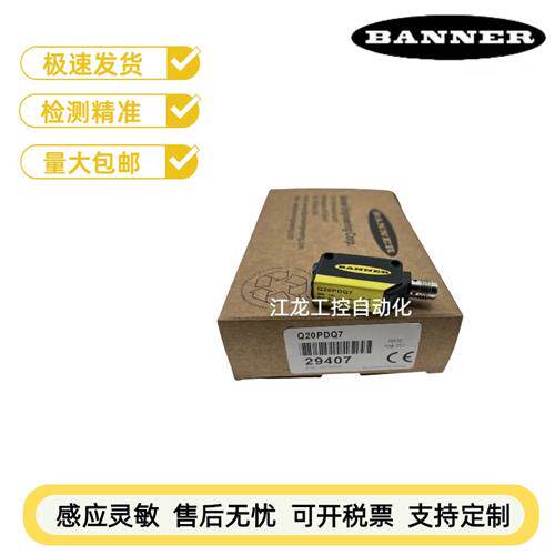 邦纳光电Q20NLV Q20PLVQ7 Q20ND Q20PD Q20PDLQ7 Q20PDL Q20NDLQ7