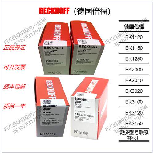 德国耦合器BK1120 1150 1250 2000 2010 2020 3100 3120 3150