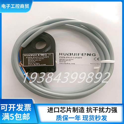 全新环形接近开关PS12-CAN1DT PS15-CAN2DT PS16-CAP1DT传感器