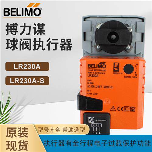 Belimo搏力谋电动球阀执行器X-S原装现货 5Nm AC220V
