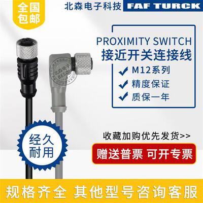 接近开关连接线WKC4.4T-2/TEL/RKC4.4T-5/TEL/PKG3M-2