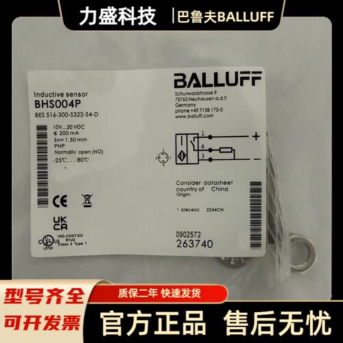 耐高压油缸接近传感器BHS004P BHS002Y BHS0032 BHS0001现货包邮