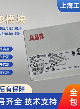 ABB模块 全新原装AI523 AI531 AI561 AI562下单请询价
