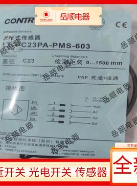 全新科瑞光电开关LTR-C23PA-PMS-603 LHR-C23PA-PMK-603感测器