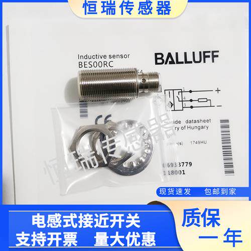 BES00RC巴鲁夫BES 516-326-G-E5-C-S4接近开关直流3线PNP常开现货