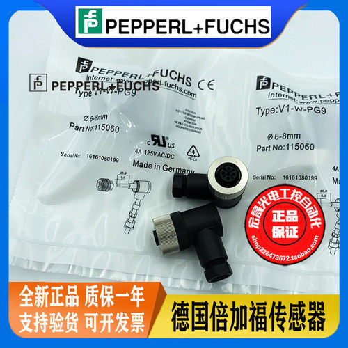 V1-W-PG9 弯头接插头 传感器连接头 转接头接近开关母插件