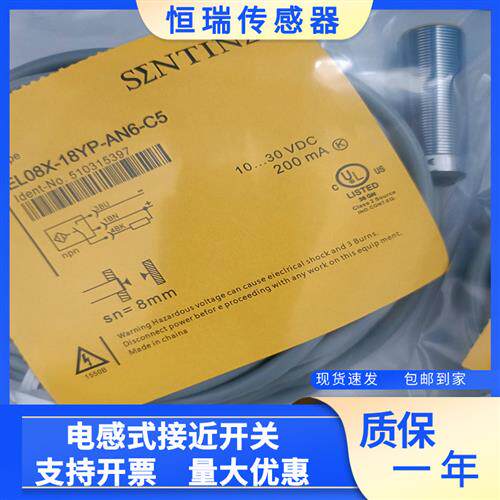 全新  EL04X-12YP-AN6-C2 EL08X-18YP-AN6-C5 现货